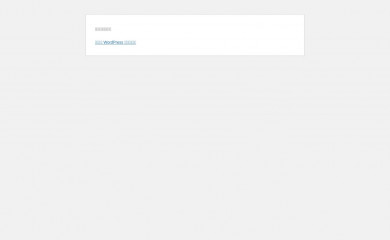 richbuild.com.tw screenshot