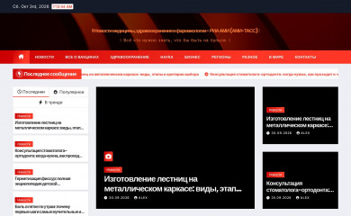 ria-ami.ru screenshot