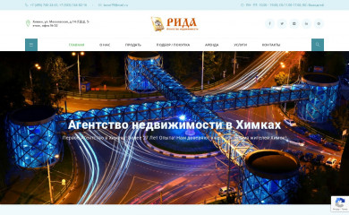 ridahimki.ru screenshot