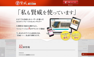 賢威8.0（子テーマ） screenshot