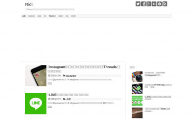 ridii.jp screenshot