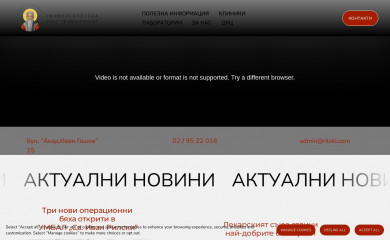 rilski.com screenshot