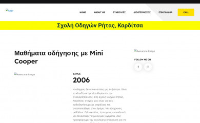 ritas-drivingschool.gr screenshot