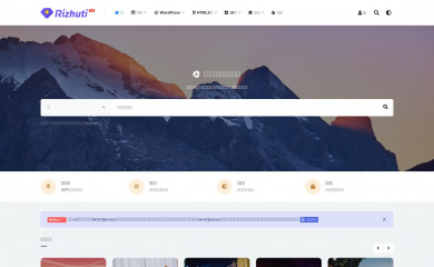 rizhuti.com screenshot