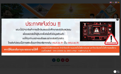 rmuti.ac.th screenshot