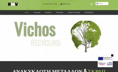 rmv.gr screenshot