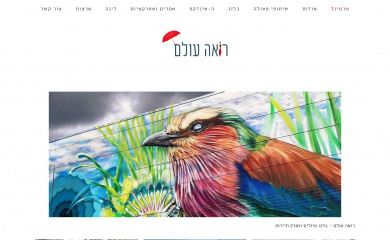 roaolam.com screenshot