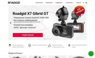 roadgid.ru screenshot