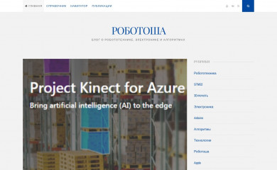 robotosha.ru screenshot
