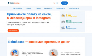 robokassa.kz screenshot