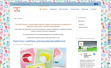roditeli.club screenshot