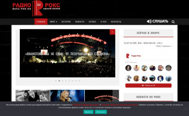 roks.ru screenshot