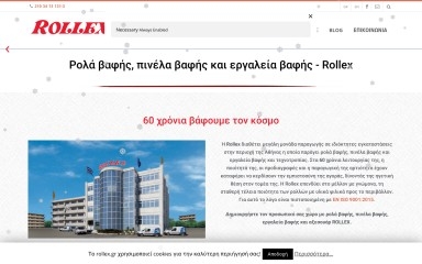 rollex.gr screenshot