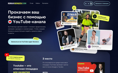 romansergeev.com screenshot
