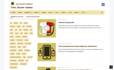 rones.su screenshot