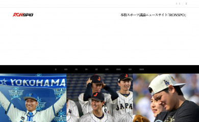 ronspo.com screenshot