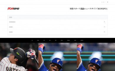 ronspo.com screenshot