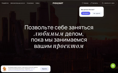 https://rosait.ru/ screenshot