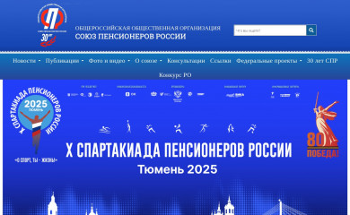 rospensioner.ru screenshot