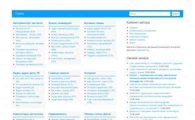 rossbiz.ru screenshot