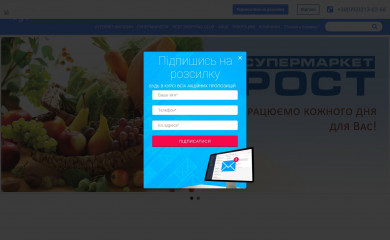 rost.kharkov.ua screenshot