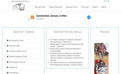 rostov-transport.info screenshot