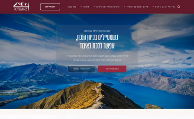 rotemnz.com screenshot