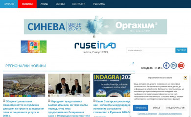 rousse.info screenshot