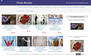 roza2017.ru screenshot