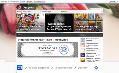 rozamira-tarot.ru screenshot