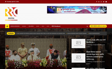 rrcdigital.com screenshot