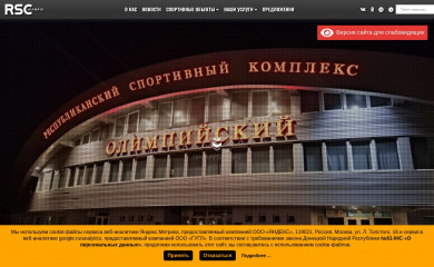 rsc-olympic.com screenshot