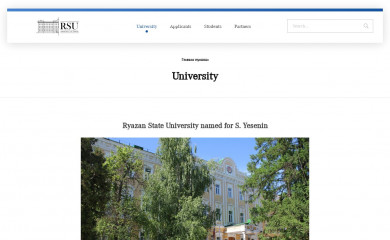 rsu.edu.ru screenshot