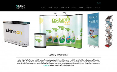 stand-adv.com screenshot
