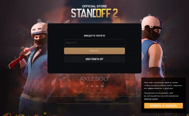standoff2.ru screenshot