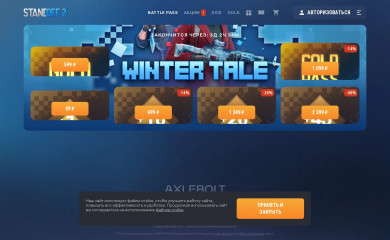 standoff2.ru screenshot