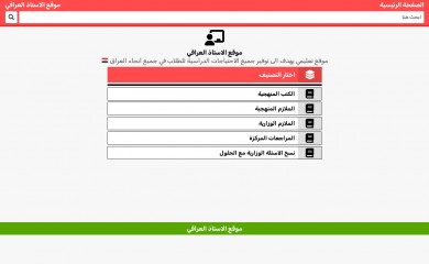 stadiraq.com screenshot