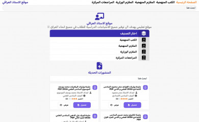 stadiraq.com screenshot