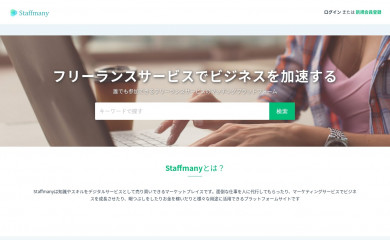 staffmany.com screenshot
