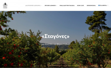 stagones.org screenshot