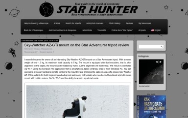 star-hunter.ru screenshot