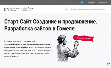 start-site.by screenshot
