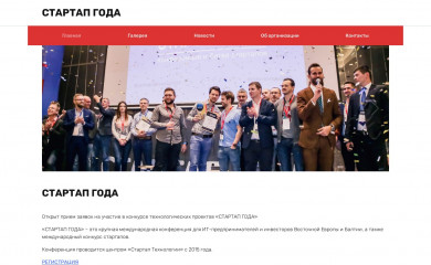 startupbelarus.by screenshot