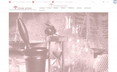 staraya-apteka.ru screenshot