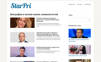 starpri.ru screenshot