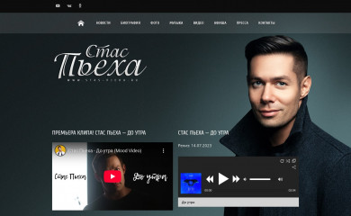 stas-pjeha.ru screenshot
