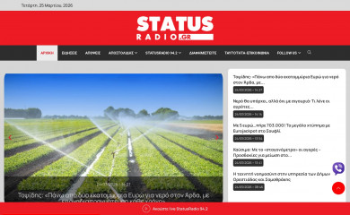 statusradio.gr screenshot