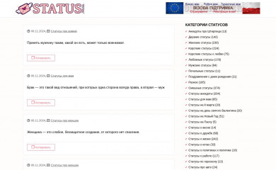 status.vn.ua screenshot