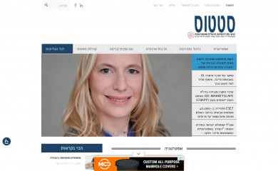 status.co.il screenshot