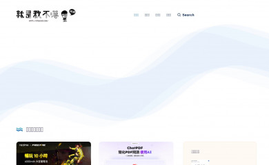 steachs.com screenshot
